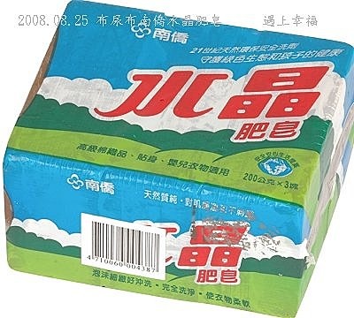 9南僑水晶肥皂.jpg