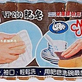8象頭黑砂200肥皂.jpg