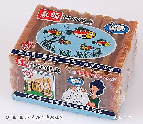 6象頭黑砂200肥皂.jpg