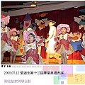 3 2008.07.12 愛迪生第十三屆畢業