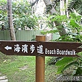 02 2010.06.14墾丁凱撒.jpg