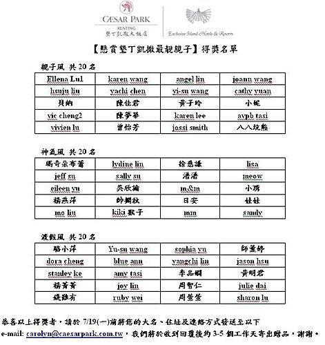 凱撒最靚親子.jpg