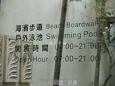 04凱撒開放時間.jpg