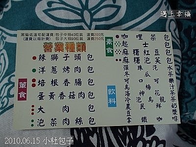 45 2010.06.15 小杜包子 .jpg