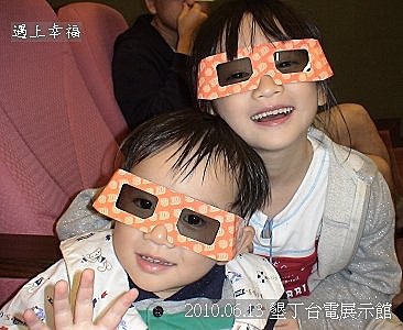 06 2010.06.13 墾丁台電展示館.jpg