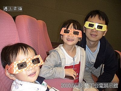 05 2010.06.13 墾丁台電展示館.jpg