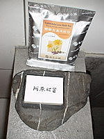 51熊屋.jpg