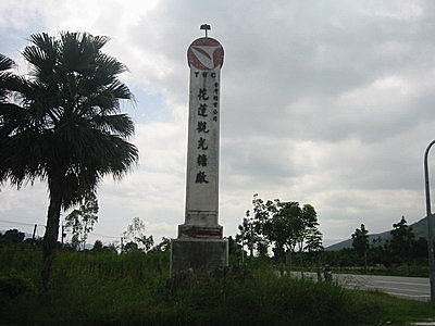 23-1糖廠.jpg