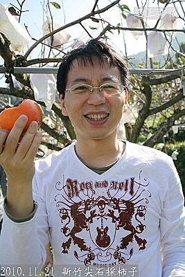 11 2010.11.21 新竹尖石採柿子 17-