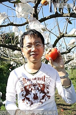 12 2010.11.21 新竹尖石採柿子 17-