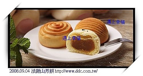 5法鼓山月餅.jpg