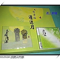 2法鼓山月餅.jpg