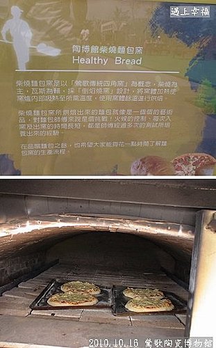07 20101016鶯歌陶瓷博物館 19.jpg