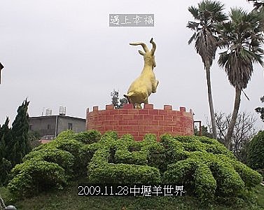 01 2009.11.28中壢羊世界.jpg