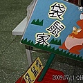 2009愛迪生畢業晚會01.jpg