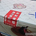 09-2011.05.27-14 gigi shop 優格.