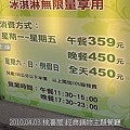 49 2010.04.03 桃喜屋 經典鍋物主