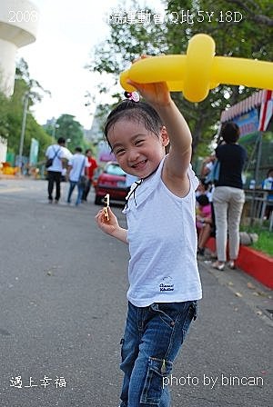 23 97年工研院運動會.jpg