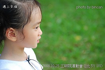 34 97年工研院運動會.jpg