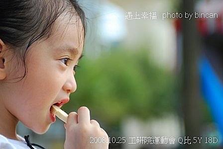 35 97年工研院運動會.jpg