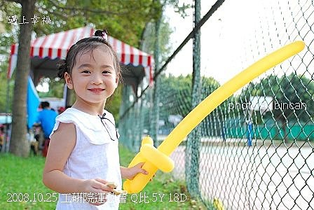 36 97年工研院運動會.jpg