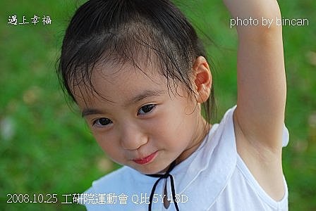 32 97年工研院運動會.jpg