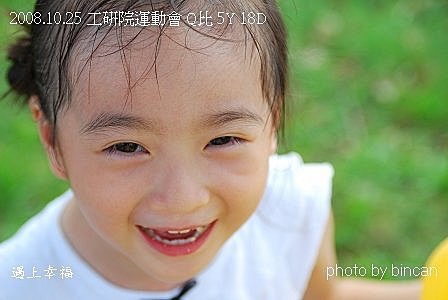 29 97年工研院運動會.jpg