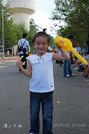 22 97年工研院運動會.jpg