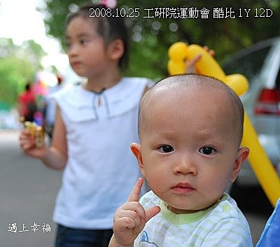 15 97年工研院運動會.jpg