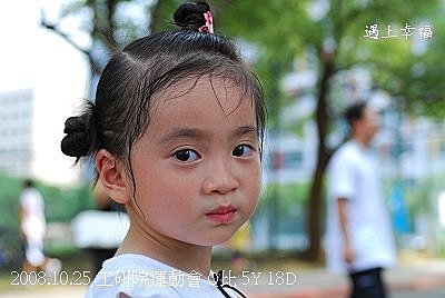 14 97年工研院運動會.jpg
