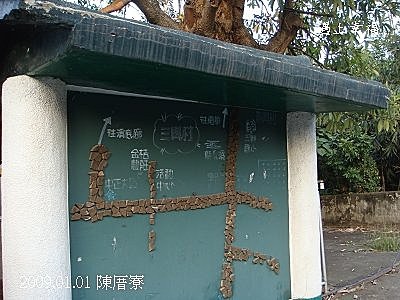 58陳厝寮.jpg