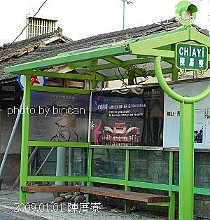 62陳厝寮.jpg