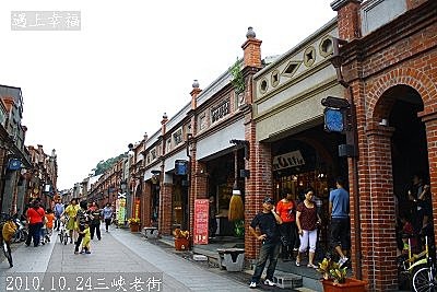 43 2010.10.24三峽老街 33.jpg