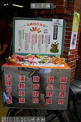 17 2010.10.24三峽老街 27.jpg