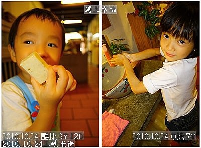 18 2010.10.24三峽老街 26.jpg