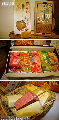 20 2010.10.24三峽老街 24.jpg