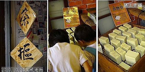 21 2010.10.24三峽老街 22.jpg