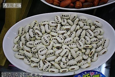 22 2010.10.24三峽老街 21.jpg