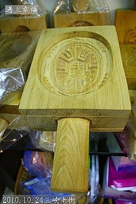 24 2010.10.24三峽老街 19.jpg
