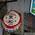 30 2010.10.24三峽老街 13.jpg