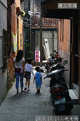 36 2010.10.24三峽老街 08.jpg