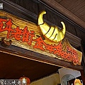 12 2010.10.24三峽老街 32.jpg