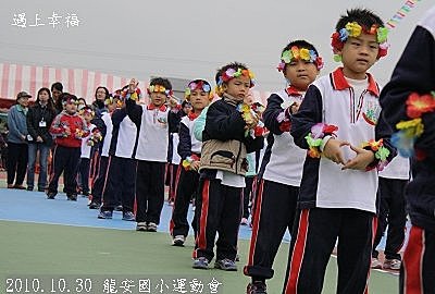 11 2010.10.30 龍安國小運動會31.j
