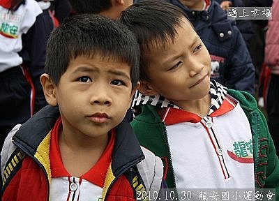 18 2010.10.30 龍安國小運動會24.j