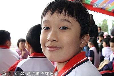 24 2010.10.30 龍安國小運動會18.j