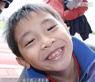 22 2010.10.30 龍安國小運動會20.j
