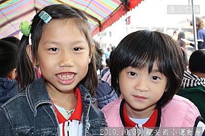 26 2010.10.30 龍安國小運動會16.j