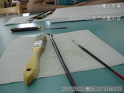 11 20100921志工油畫研習 02.jpg