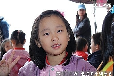 28 2010.10.30 龍安國小運動會14.j