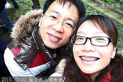 30 2010.10.30 龍安國小運動會12.j
